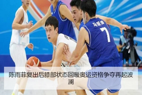 陈雨菲复出后膝部状态回暖奥运资格争夺再起波澜 | BIWEISPORTSt